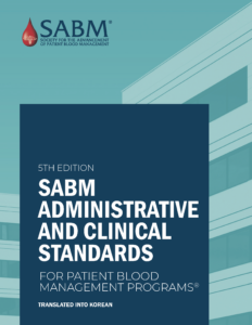 SABM Administrative and Clinical Standards - 5th Ed (Korean)